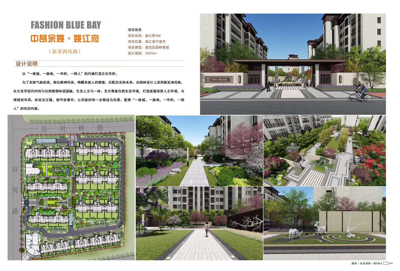 怡軒園林景觀(guān)設(shè)計(jì)